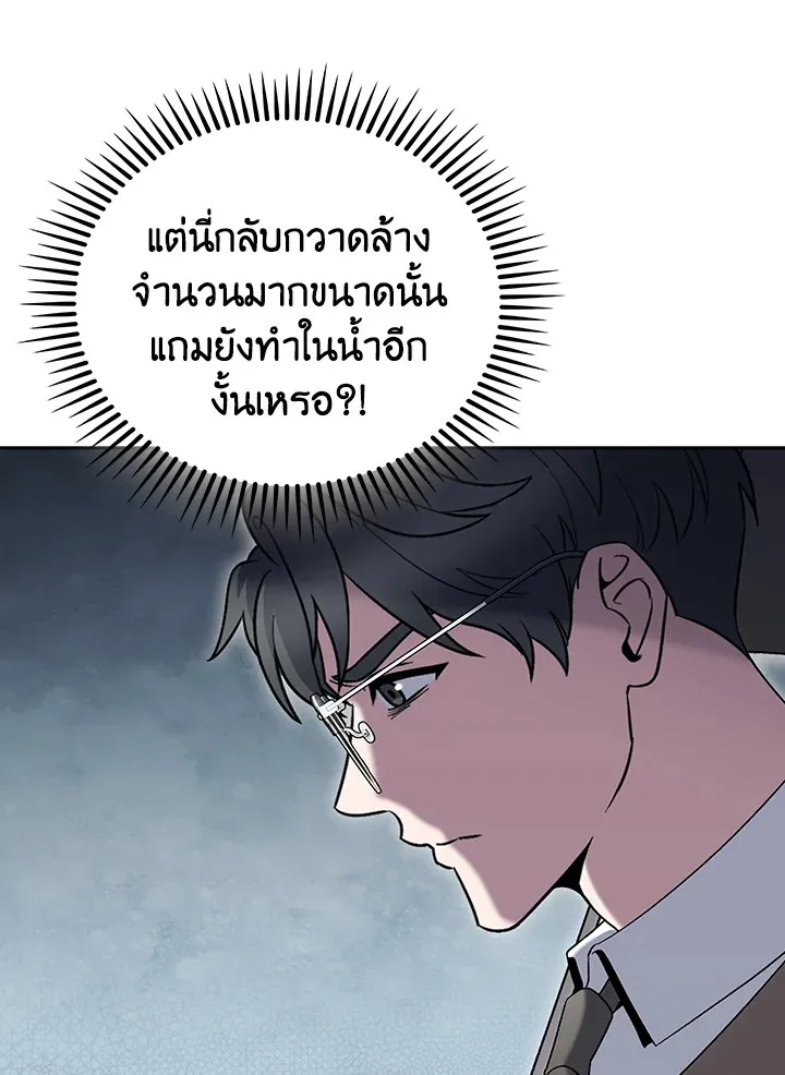 The Delivery Man From Murim ตอนที่ ตอนที่ 50 รูปที่ 13