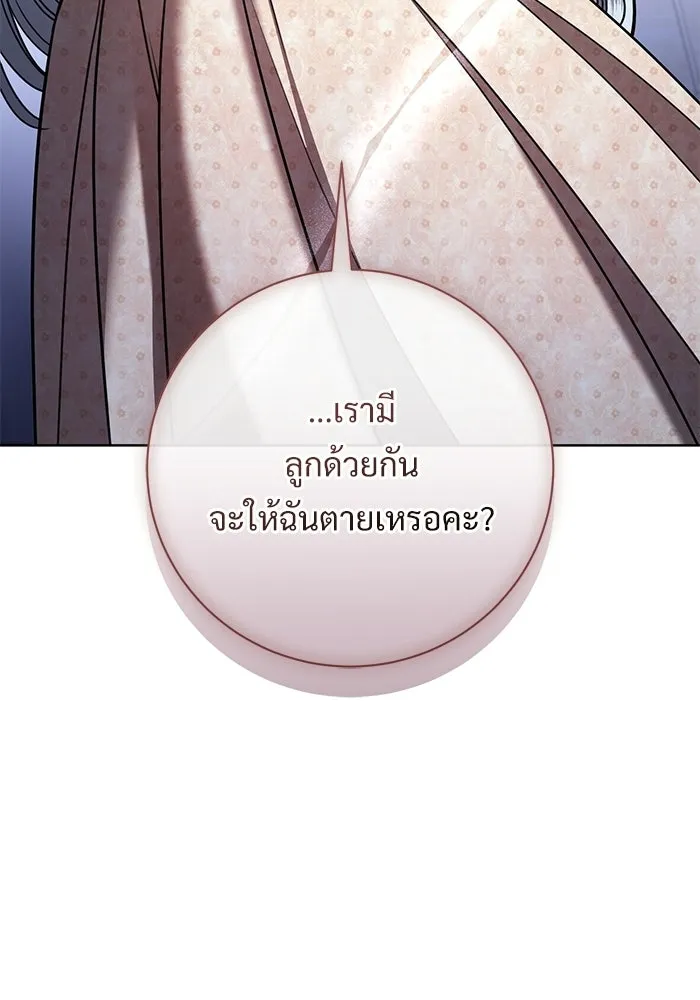 แด่ชู้รักของสามี ตอนที่ 105 รูปที่ 14