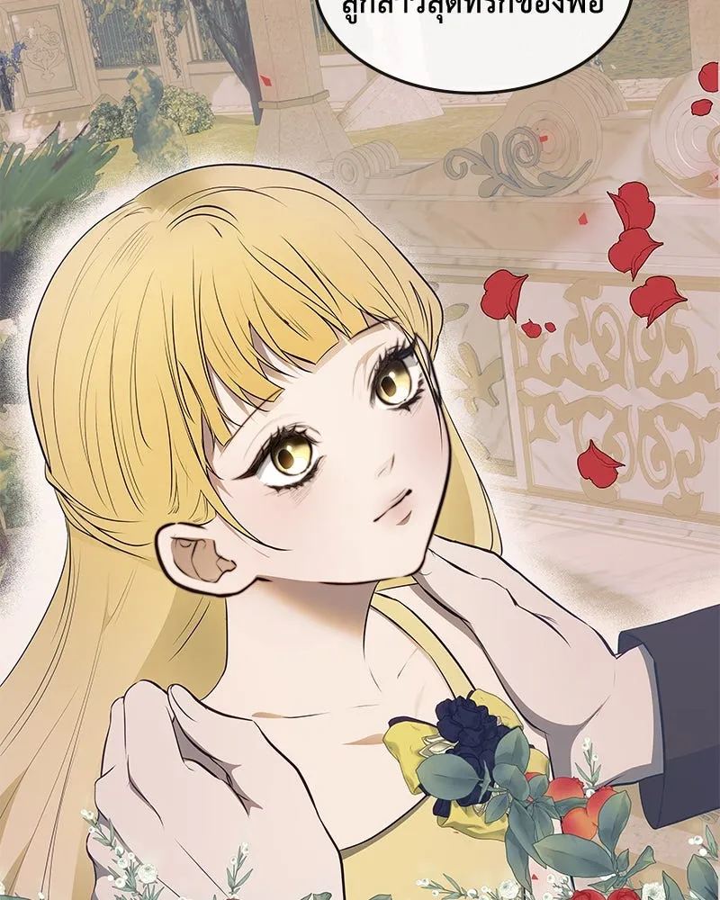 ขอบคุณที่หักหลัง ตอนที่ 27 รูปที่ 59