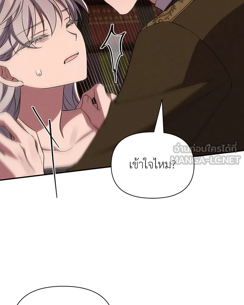 โอ้ ศัตรูที่รัก ตอนที่ 89 รูปที่ 57