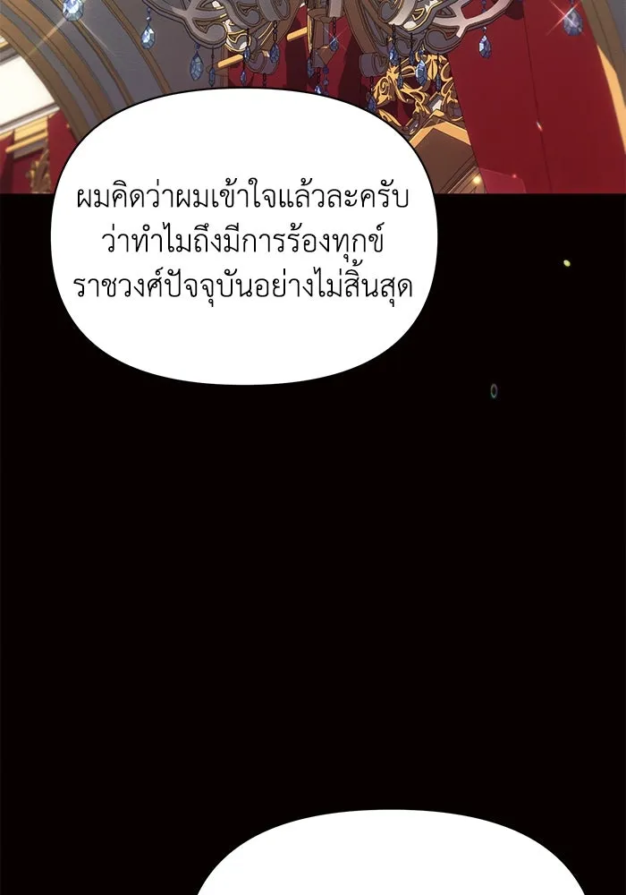 แอชสตาร์ต ตอนที่ 18 รูปที่ 130