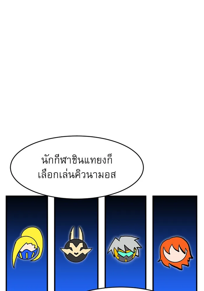 Double Click ตอนที่ 81 รูปที่ 77