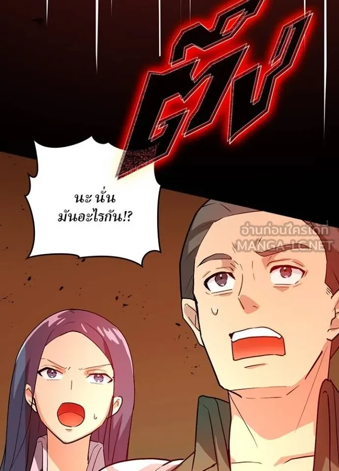 เป้าหมายครั้งที่ 2 ตอนที่ 5 รูปที่ 129