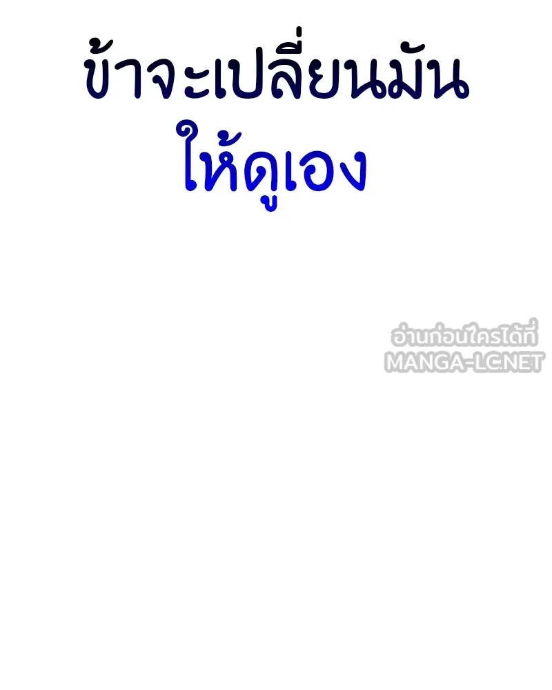 เกิดอีกทีเป็นว่าที่ประมุขลัทธิมาร ตอนที่ 123 รูปที่ 252