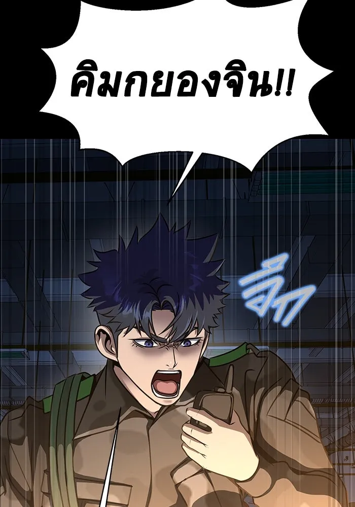 เพลเยอร์นักกินเหล็ก ตอนที่ 43 รูปที่ 74