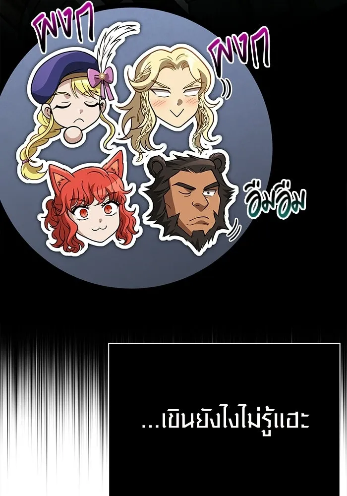 เอาชีวิตรอดในเกมฉบับคนเถื่อน ตอนที่ 138 บุกตะลุย รูปที่ 92