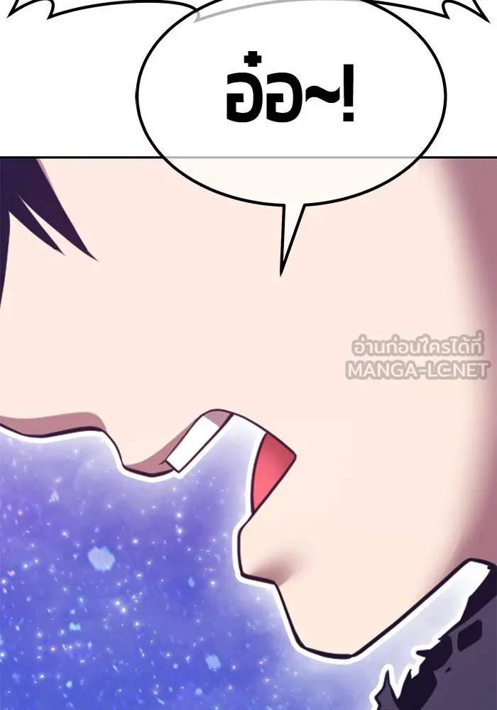 +99 ท่อนไม้พร้อมบวก ตอนที่ 58 ดิเมนชันอีตเตอร์ (6) รูปที่ 297
