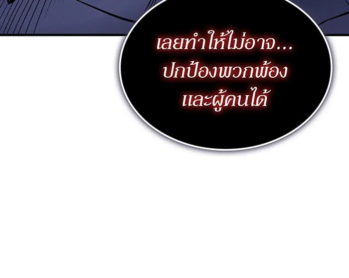 เกิดใหม่พร้อมพลังแห่งราชัน ตอนที่ 126 รูปที่ 106