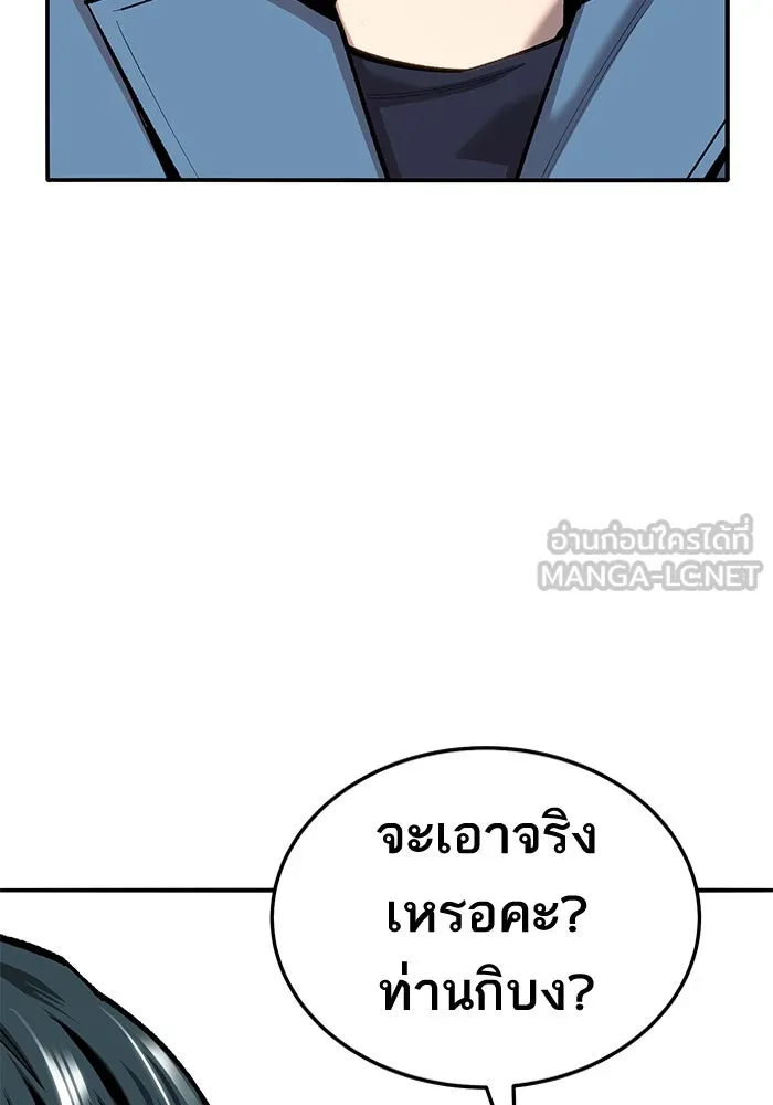 ยอดคนเลเวลทะลุ ตอนที่ 34 บุกทางเหนือ (6) รูปที่ 33