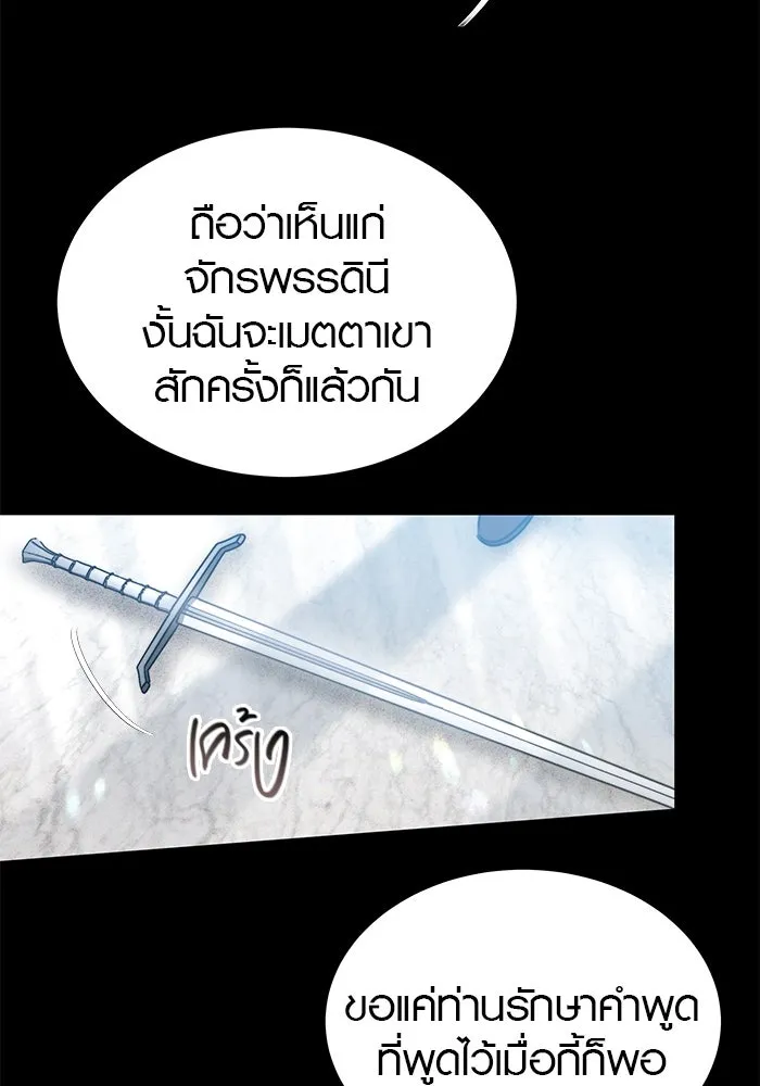 เหตุผลที่ฉันนอกใจ ตอนที่ 20 รูปที่ 82