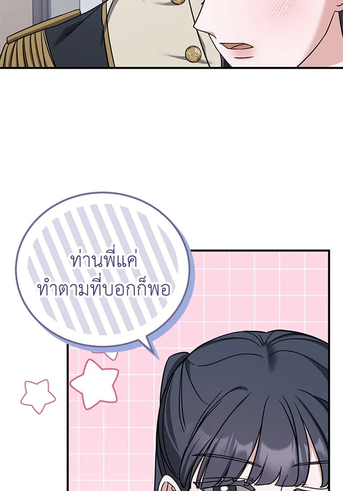 ครอบครัวพรรค์นั้น ฉันไม่มีวันกลับไป ตอนที่ 50 รูปที่ 59