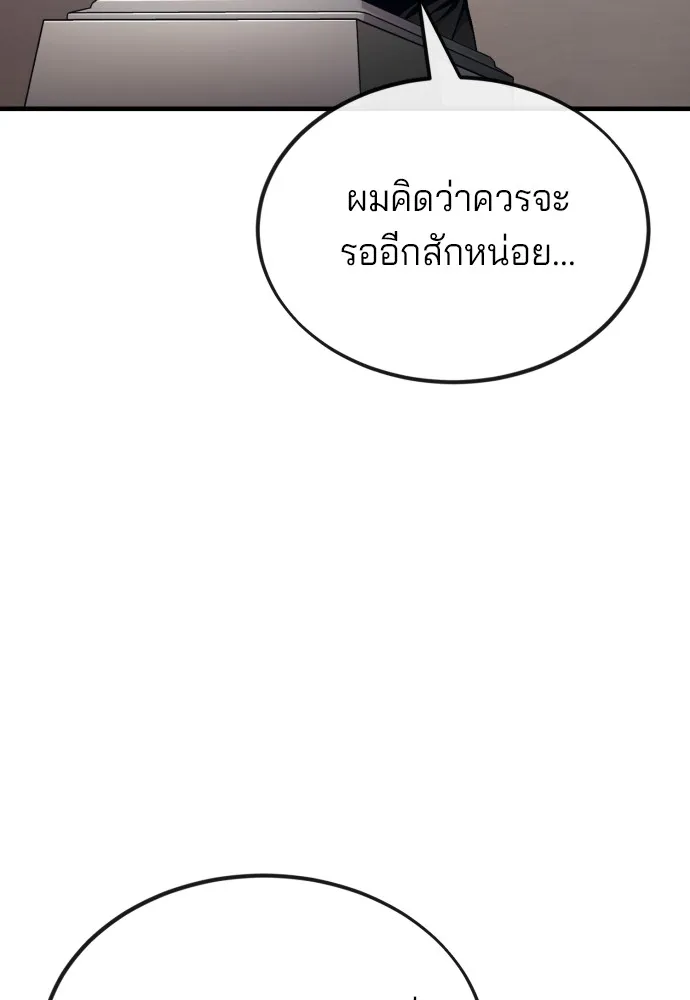 สนิมเชือดเลือดสาด ตอนที่ 18 รูปที่ 98