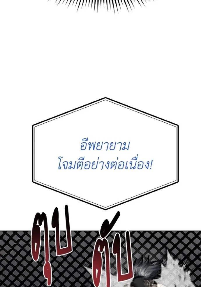 ราชาแห่งอ็อกทากอน ตอนที่ 147 รูปที่ 62