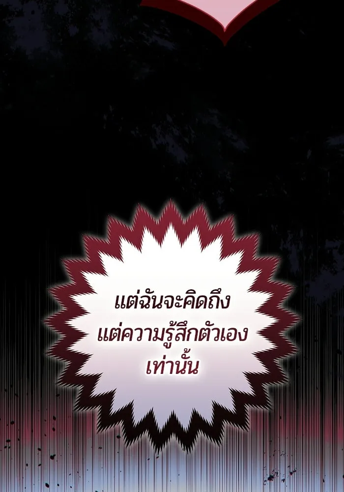 แด่ดยุกผู้สมบูรณ์แบบ ตอนที่ 1 รูปที่ 32