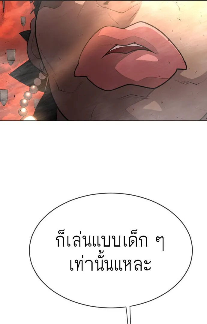 ยุคแห่งยอดมนุษย์ ตอนที่ 33 รูปที่ 10