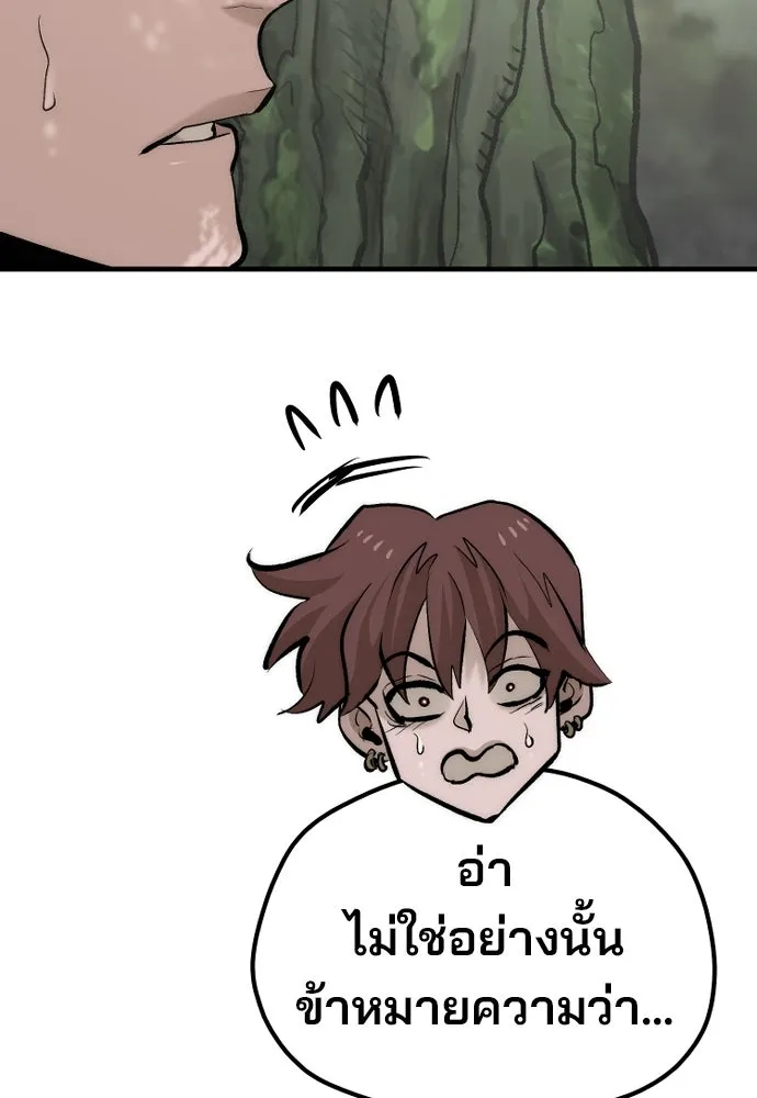 เส้นทางสู่เทพมาร ตอนที่ 116 รูปที่ 154