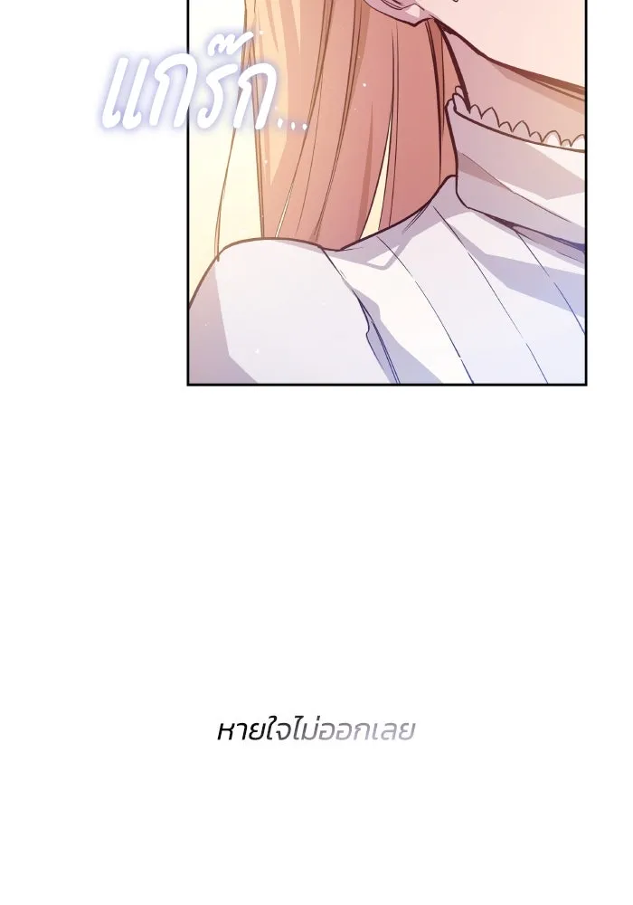 ฟิลเลียโรเซ่กับคำทำนายแห่งมงกุฎหนาม ตอนที่ 139 รูปที่ 7