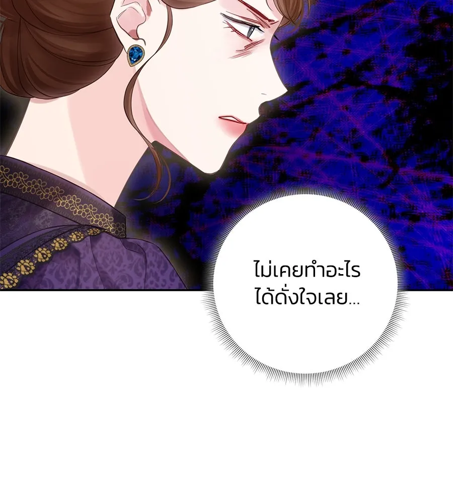 บาสเตียน ตอนที่ 52 รูปที่ 14