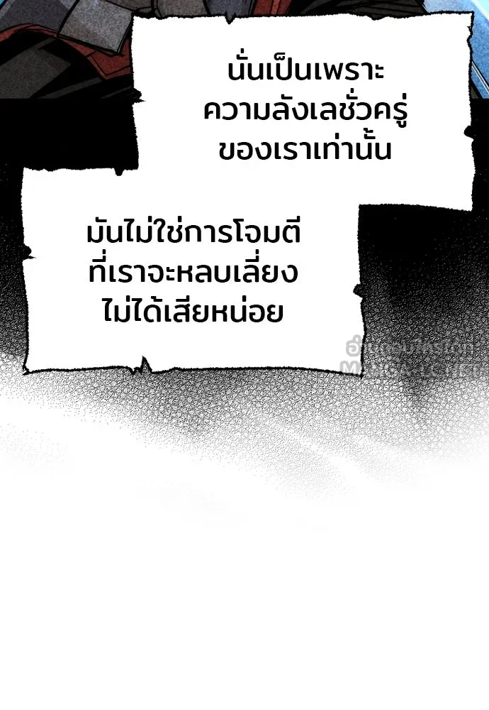 เส้นทางสู่เทพมาร ตอนที่ 17 รูปที่ 177