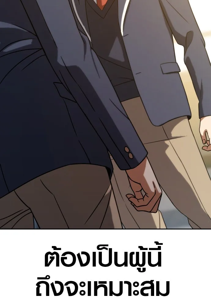 นักรบแช่แข็ง ตอนที่ 10 รูปที่ 154