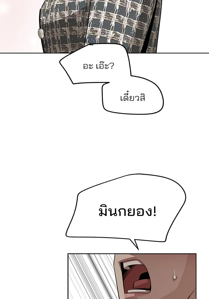 ความรักของอิซอบ ตอนที่ 72 รูปที่ 64