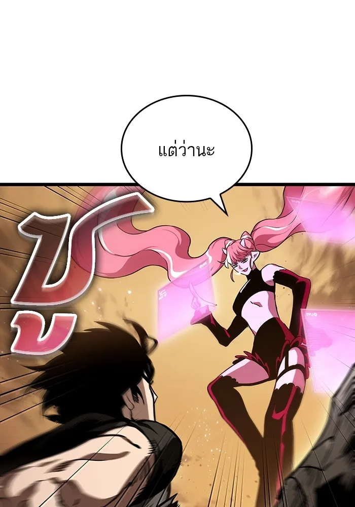 หลังวันสิ้นโลก ตอนที่ 57 รูปที่ 52