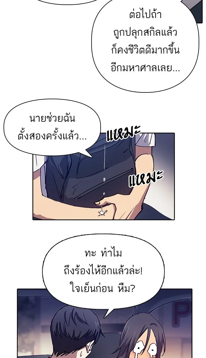 My S-Class Hunters ตอนที่ 17 คนของฉัน (2) รูปที่ 41