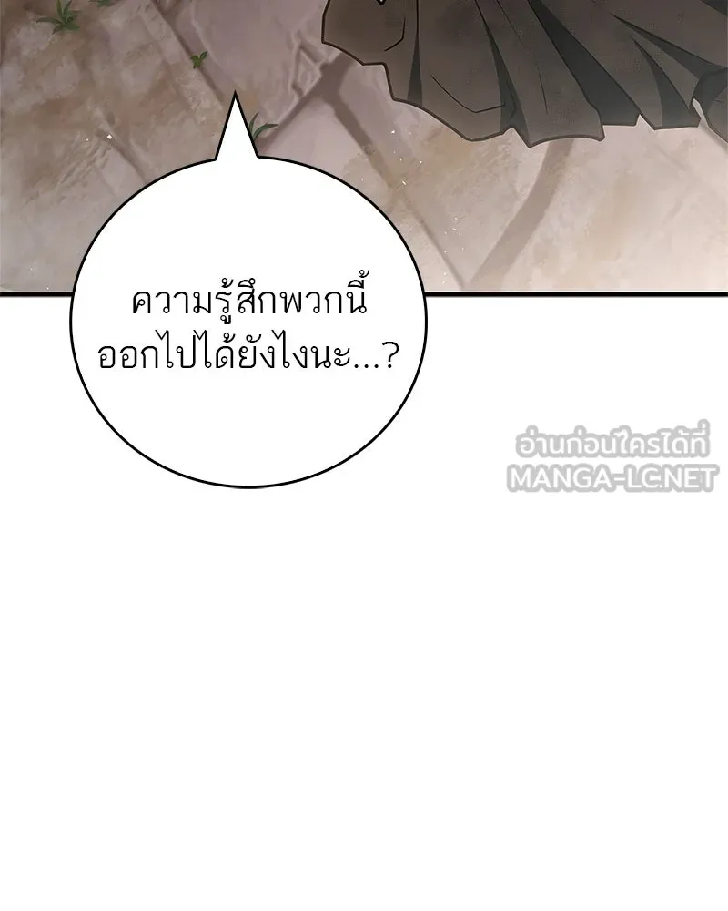 สุดยอดเทรนเนอร์แห่งยุทธภพ ตอนที่ 95 รีบออกไปจากที่นี่เดี๋ยวนี้! รูปที่ 150