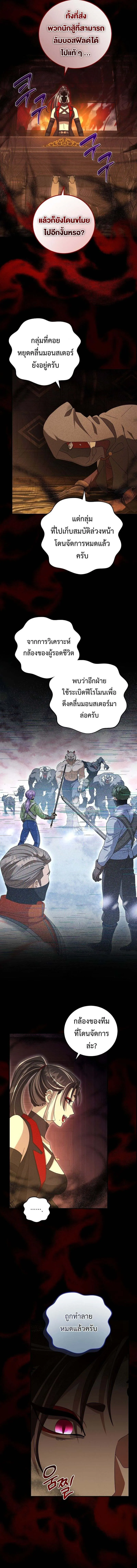 Master of All Skills จอมค_ดลอก ไร_เท_ยมทาน ตอนที่ ตอนที่ 22 รูปที่ 6