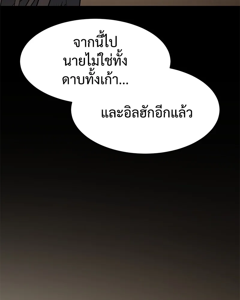 แบคXX ตอนที่ 71 รูปที่ 235