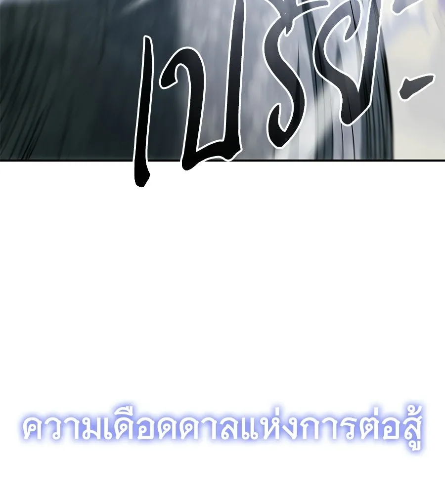 ถึกทนแทงก์แรงก์ C ตอนที่ 29 รูปที่ 118