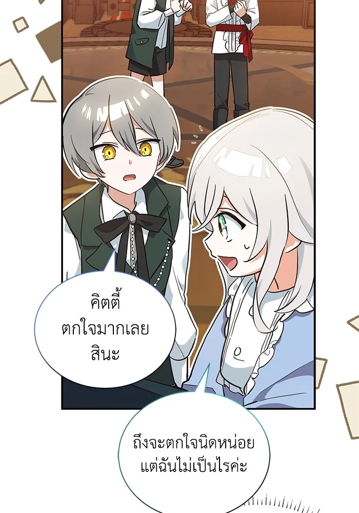 แมวน้อยในรังหมาป่า ตอนที่ 9 รูปที่ 19