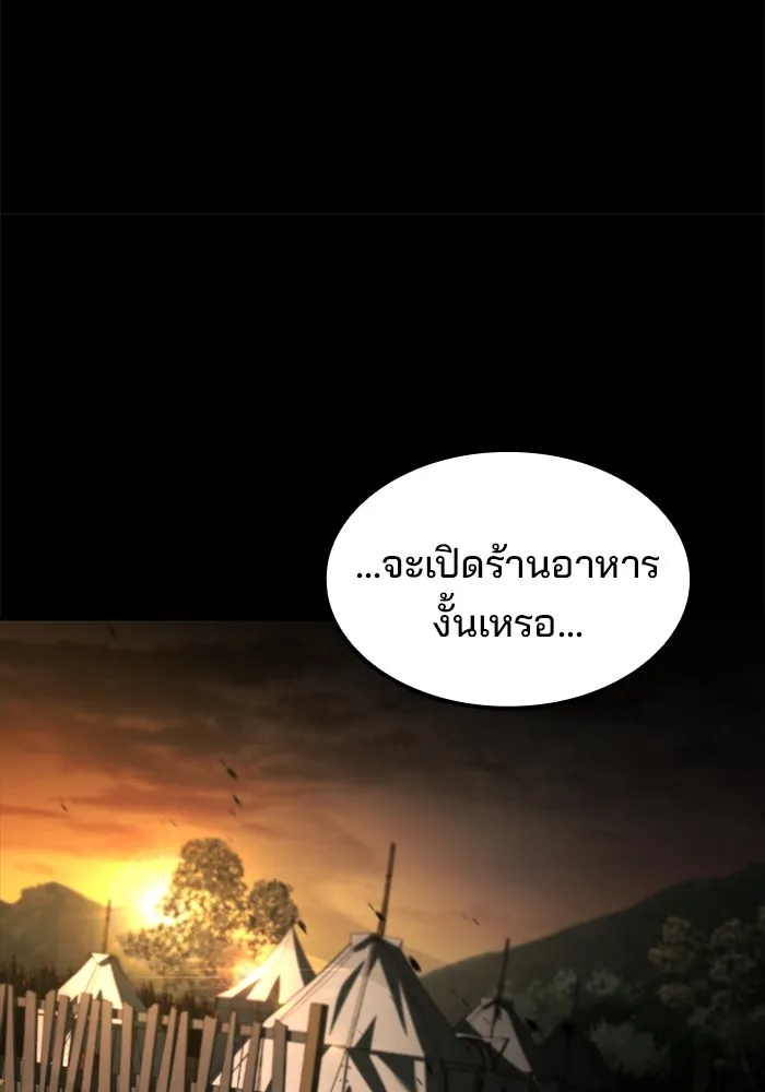 ครัวจอมเวท ตอนที่ 81 รูปที่ 122