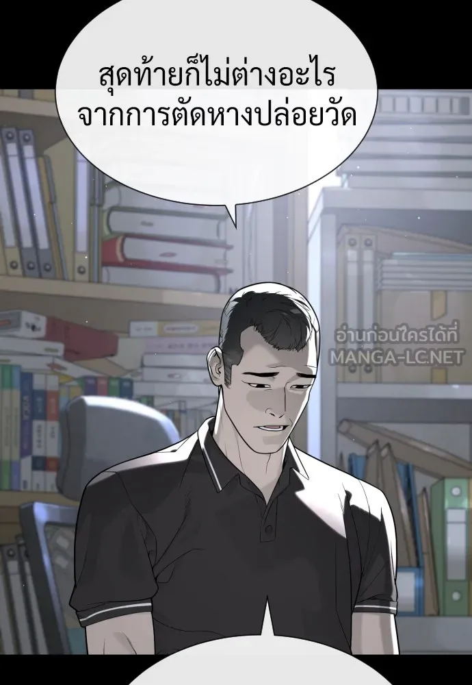 นักฆ่าย้อนวัย ตอนที่ 98 รูปที่ 60