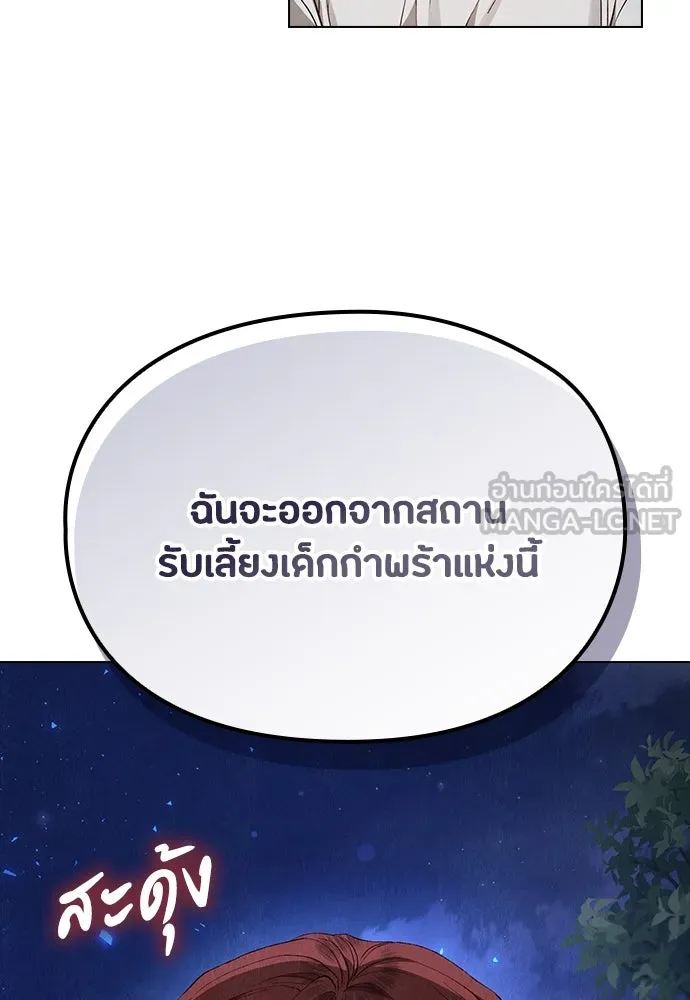 ลูกสาวตัวปลอมของท่านดยุก ตอนที่ 4 รูปที่ 81