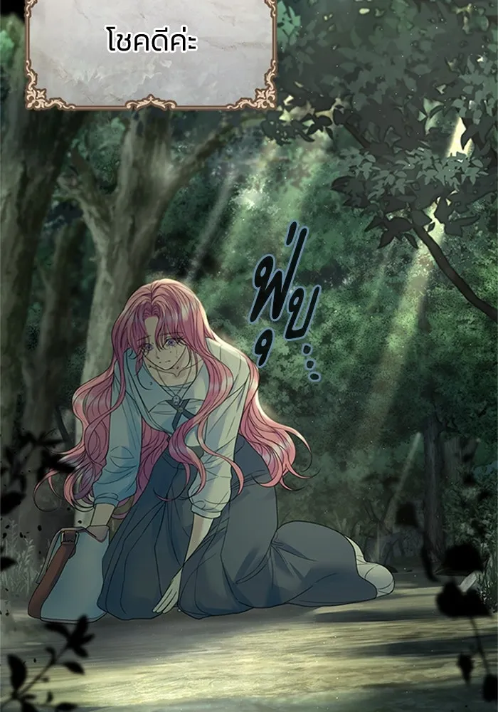 ไหนบอกว่าฉันใกล้ตาย ตอนที่ 67 รูปที่ 94