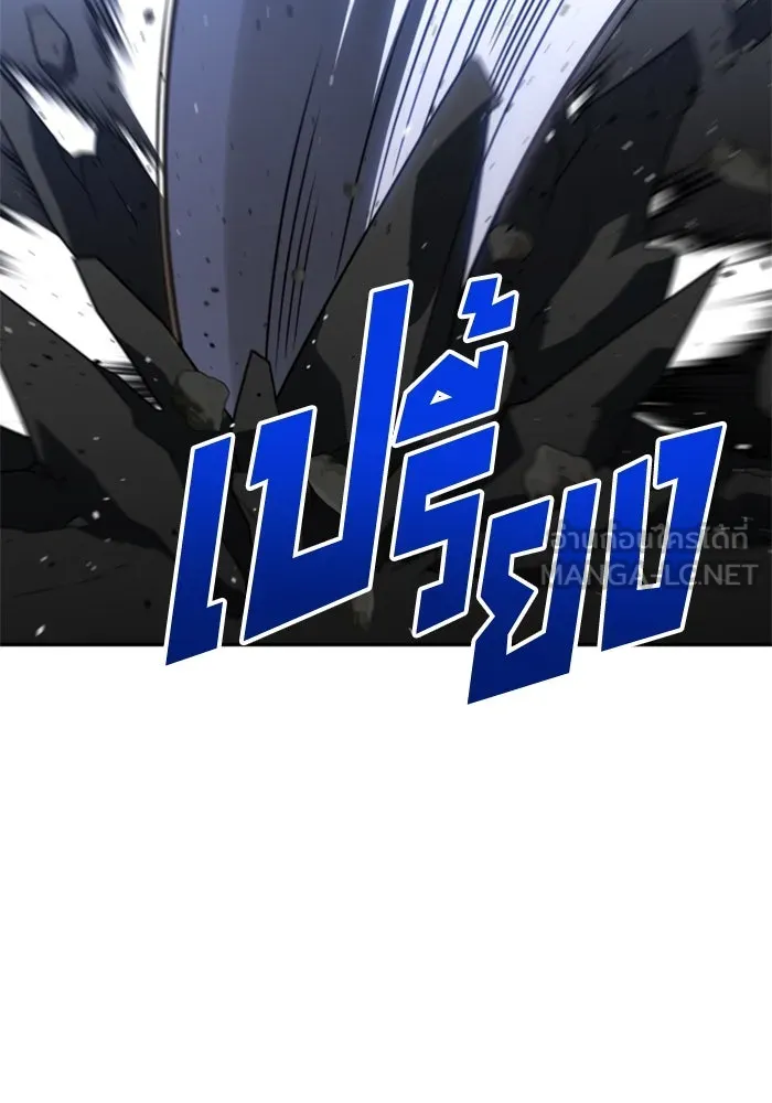 อดีตบอสหอคอย ตอนที่ 79 รูปที่ 120