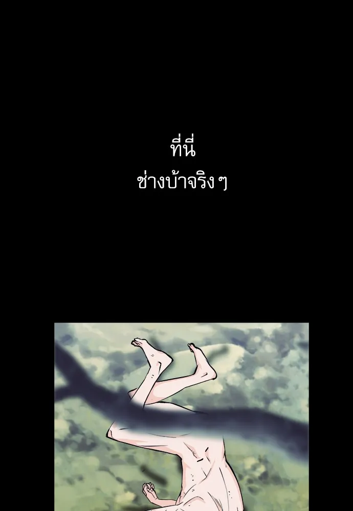 ดรูอิดแห่งสถานีโซล ตอนที่ 2 รูปที่ 47