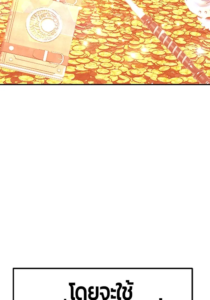 +99 ท่อนไม้พร้อมบวก ตอนที่ 28 ศัตรูที่แข็งแกร่งที่สุด (1) รูปที่ 145