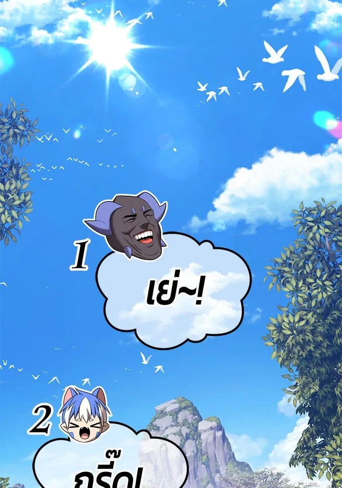 +99 ท่อนไม้พร้อมบวก ตอนที่ 14 ผู้เล่นปนเปื้อน vs พีซ (3) รูปที่ 263