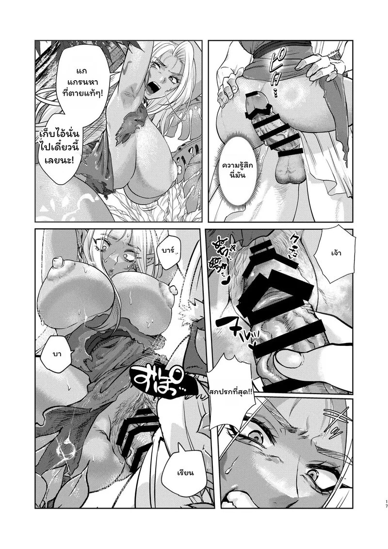 Doujin-Lc- อ่าน โดจิน มังฮวา เกาหลี ญี่ปุ่น จีน แปลไทย เอลฟ์ผู้สูงศักดิ์กับกับดักใยแมงมุม  [Shishimusha (Inobuta)] The Dark Elf can't Resist ตอนที่ 1 ฟรี ไม่มีโฆษณา อ่าน โดจิน Manhwa เกาหลี ญี่ปุ่น จีน เรามีครบ คัดมาให้เน้นๆ โดจิน 18+ รับประกันความฟินโดย Doujin Lc