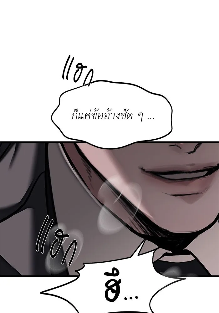 ปฏิบัติการลับบุกโรงเรียนไฮโซ ตอนที่ 108 รูปที่ 26
