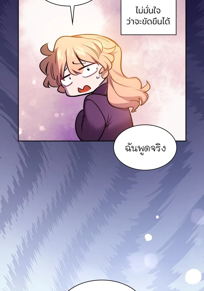 ฟิลเลียโรเซ่กับคำทำนายแห่งมงกุฎหนาม ตอนที่ 102 รูปที่ 47