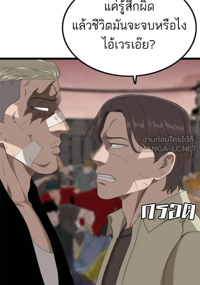 BAD GUY ตอนที่ 234 รูปที่ 27