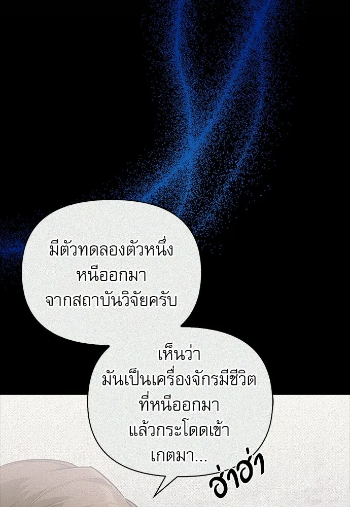 ชีวิตฮีลใจนายฮันเตอร์คลาส S ตอนที่ 4 รูปที่ 8