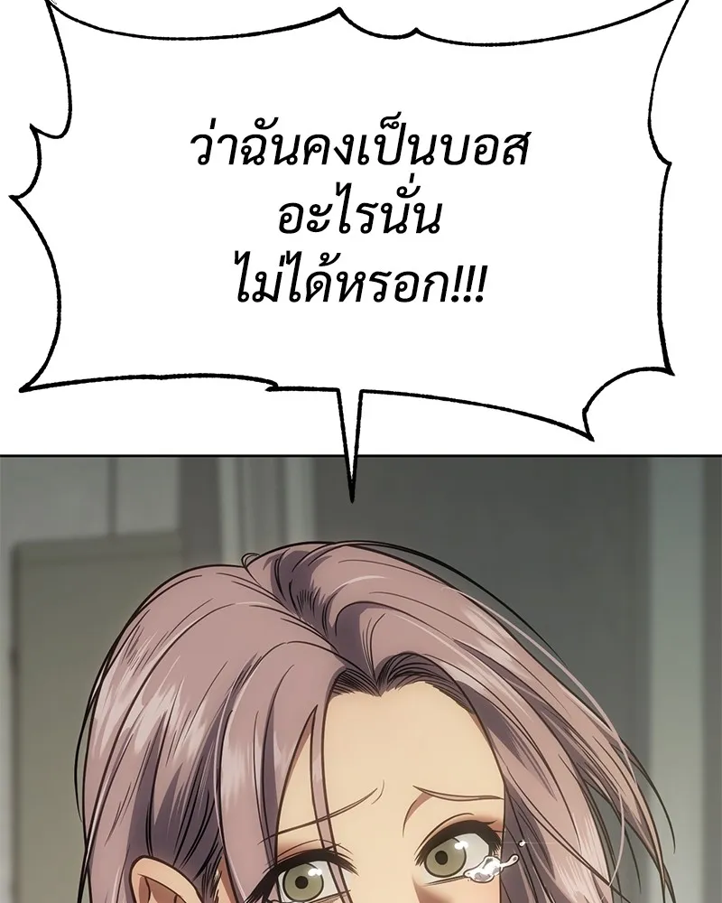 แบคXX ตอนที่ 29 รูปที่ 157