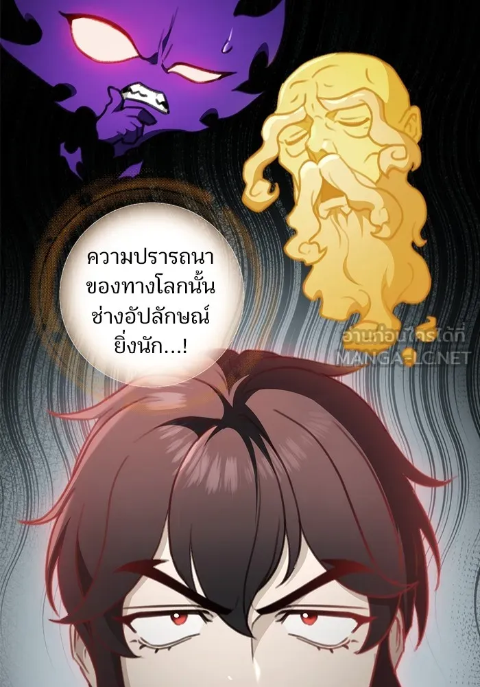 ดาบแห่งจักรพรรดิ ตอนที่ 55 รูปที่ 15