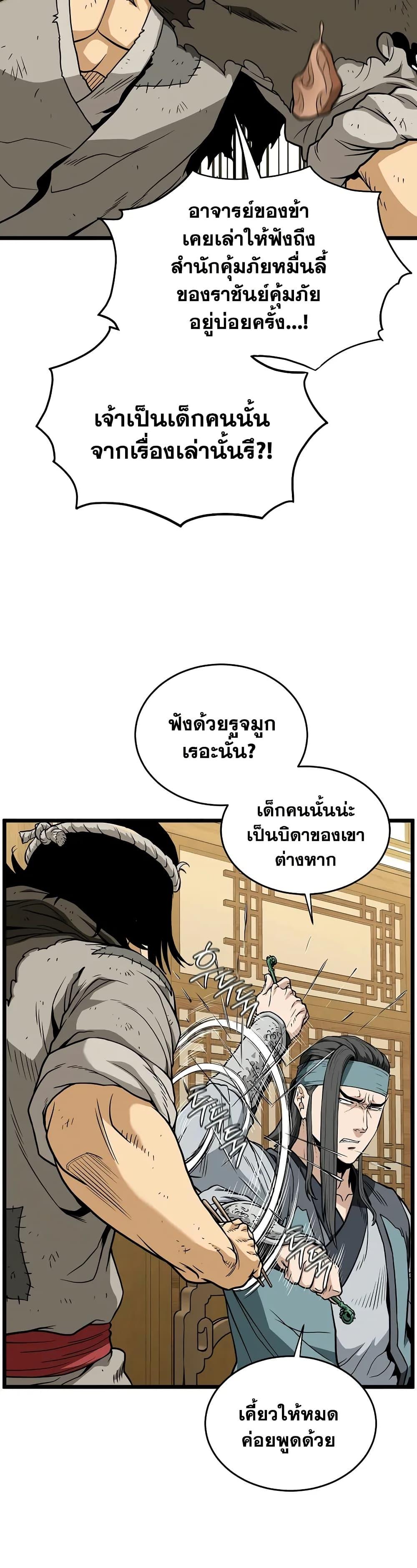 Manga-lc-com อ่านมังงะ อ่านการ์ตูน ออนไลน์ ฟรี Murim Login ตอนที่ 1 2 3 4 5 6 7 8 9 10 11 12 13 14 ฟรี ไม่มีโฆษณา Manga-lc - อ่าน มังงะ อ่าน การ์ตูน ออนไลน์ อ่านมังงะ ฟรี