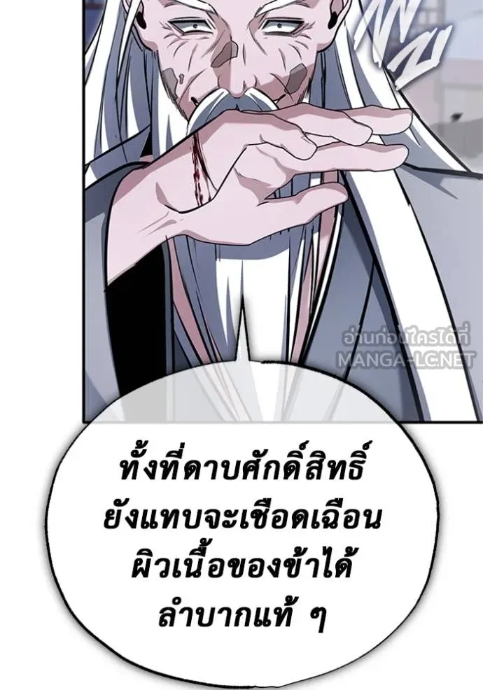 Regressor’s Life Aft ตอนที่ 67 รูปที่ 57