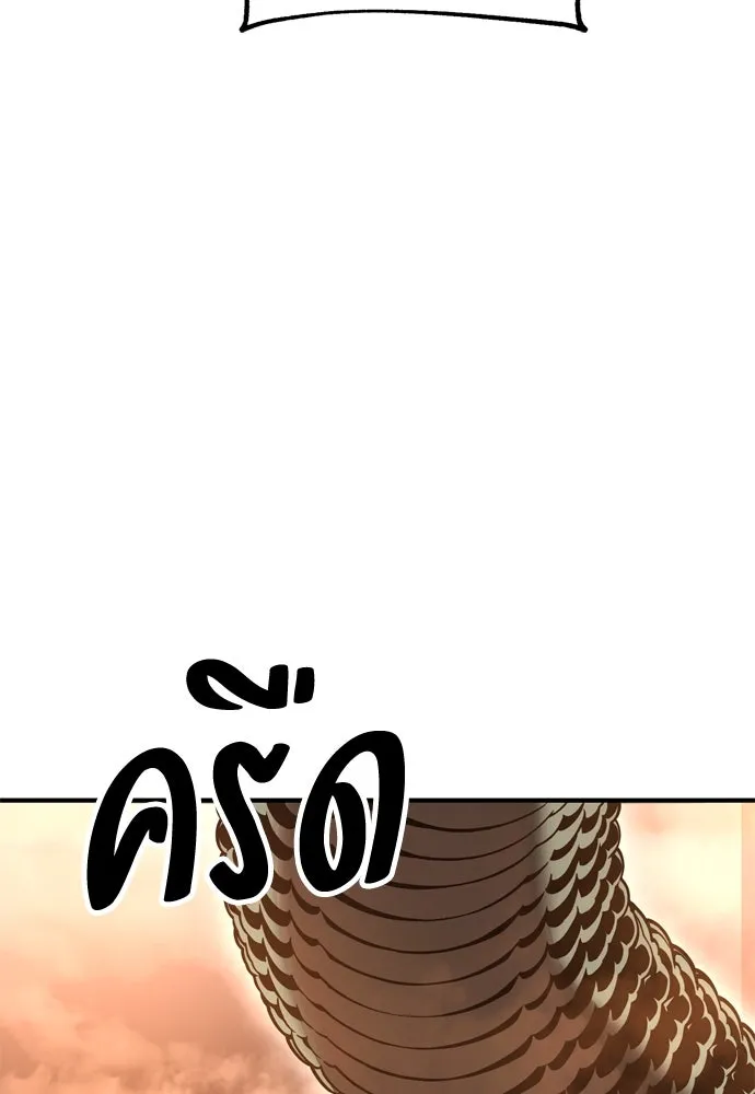 ไอ้เพลเยอร์นั่น ฉันฆ่ามันเอง ตอนที่ 26 รูปที่ 202